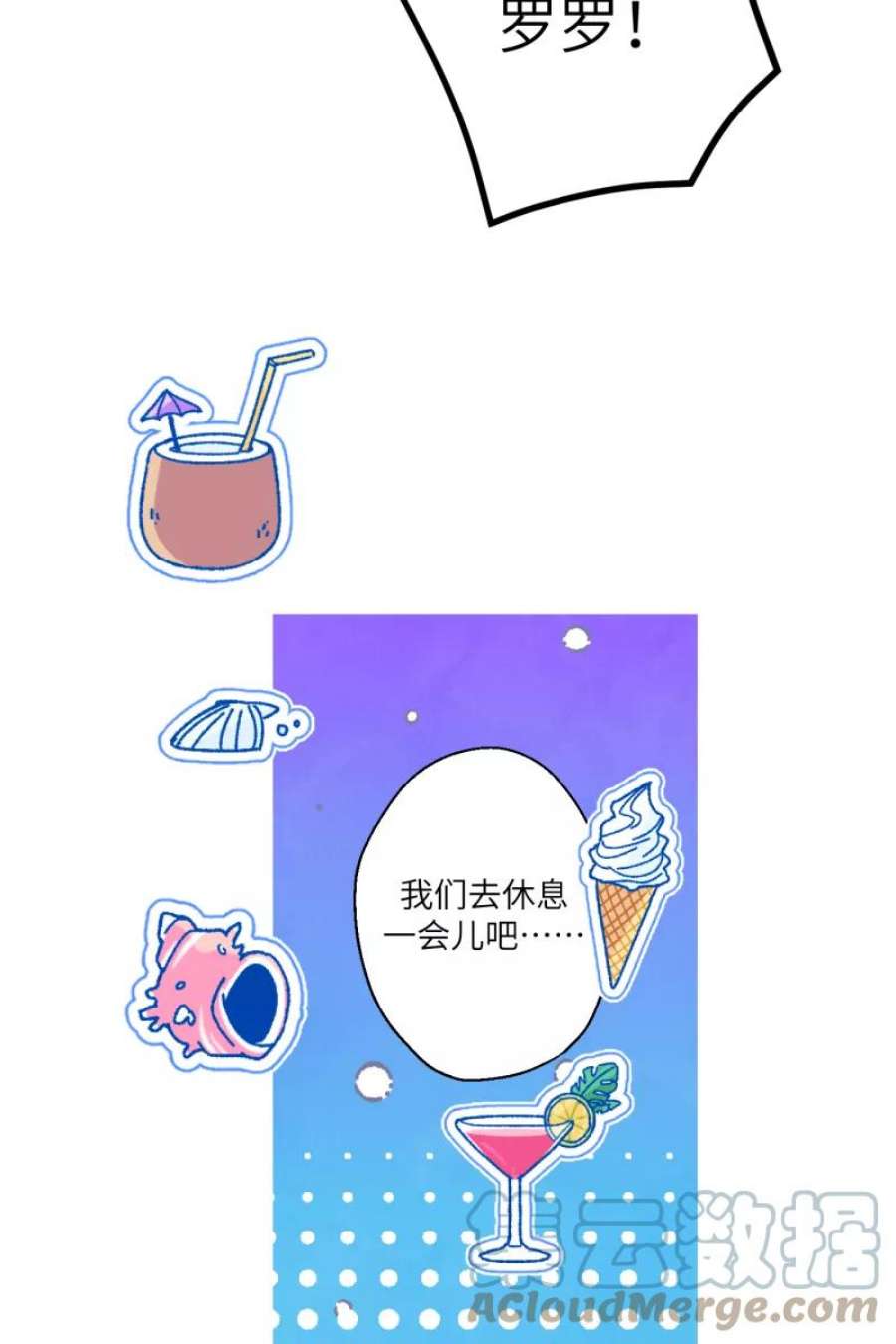 营业中请三连61话
