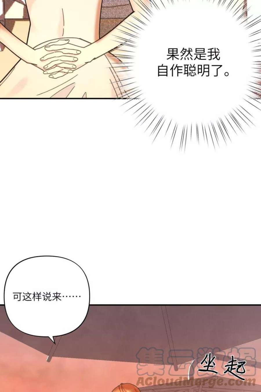 营业中请三连61话