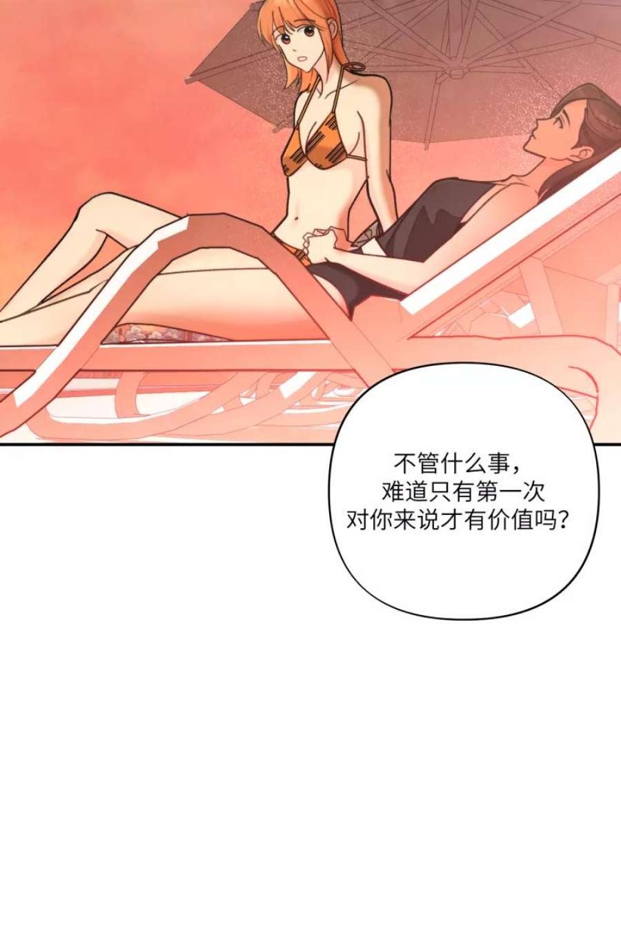 营业中请三连61话