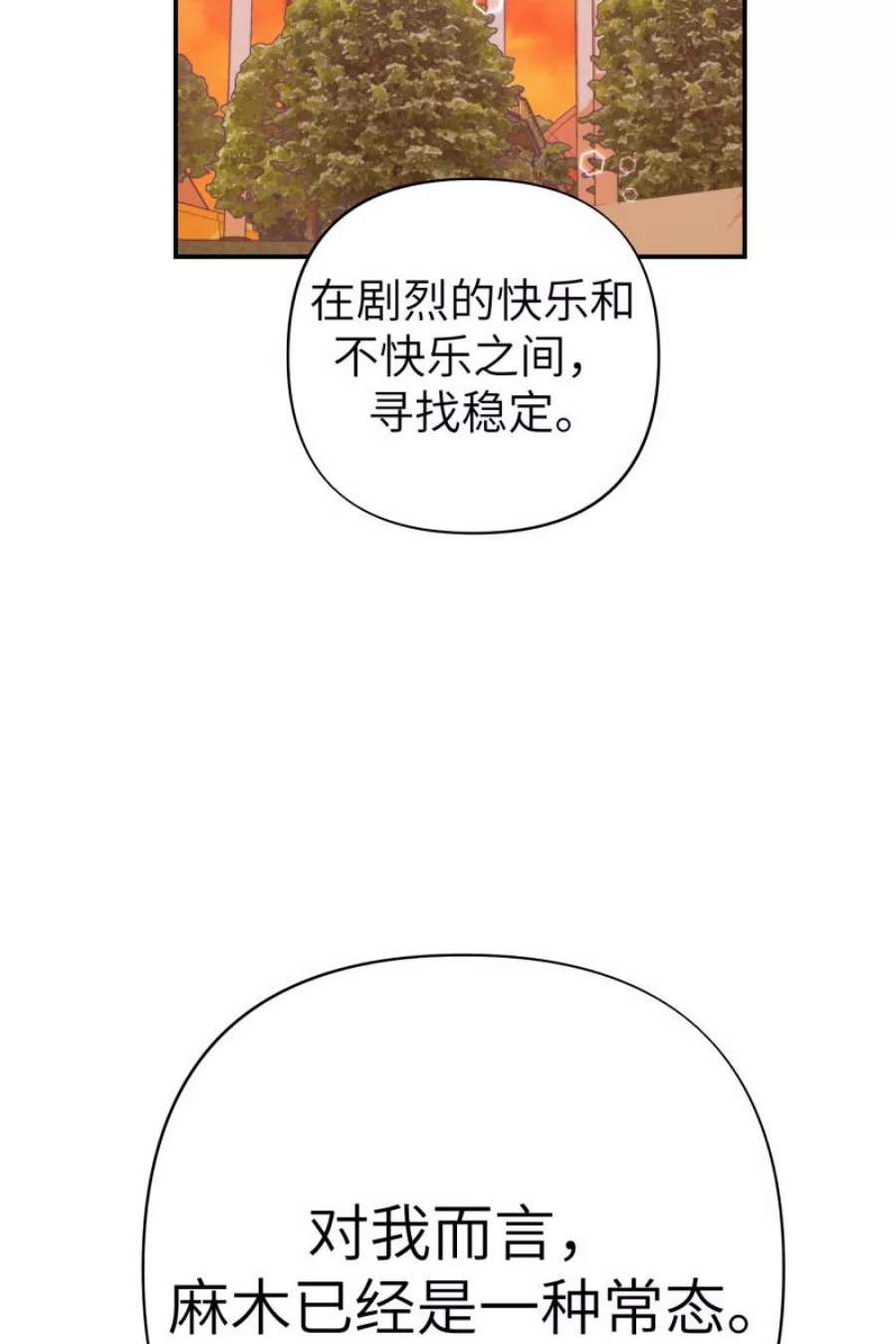 营业中请三连61话