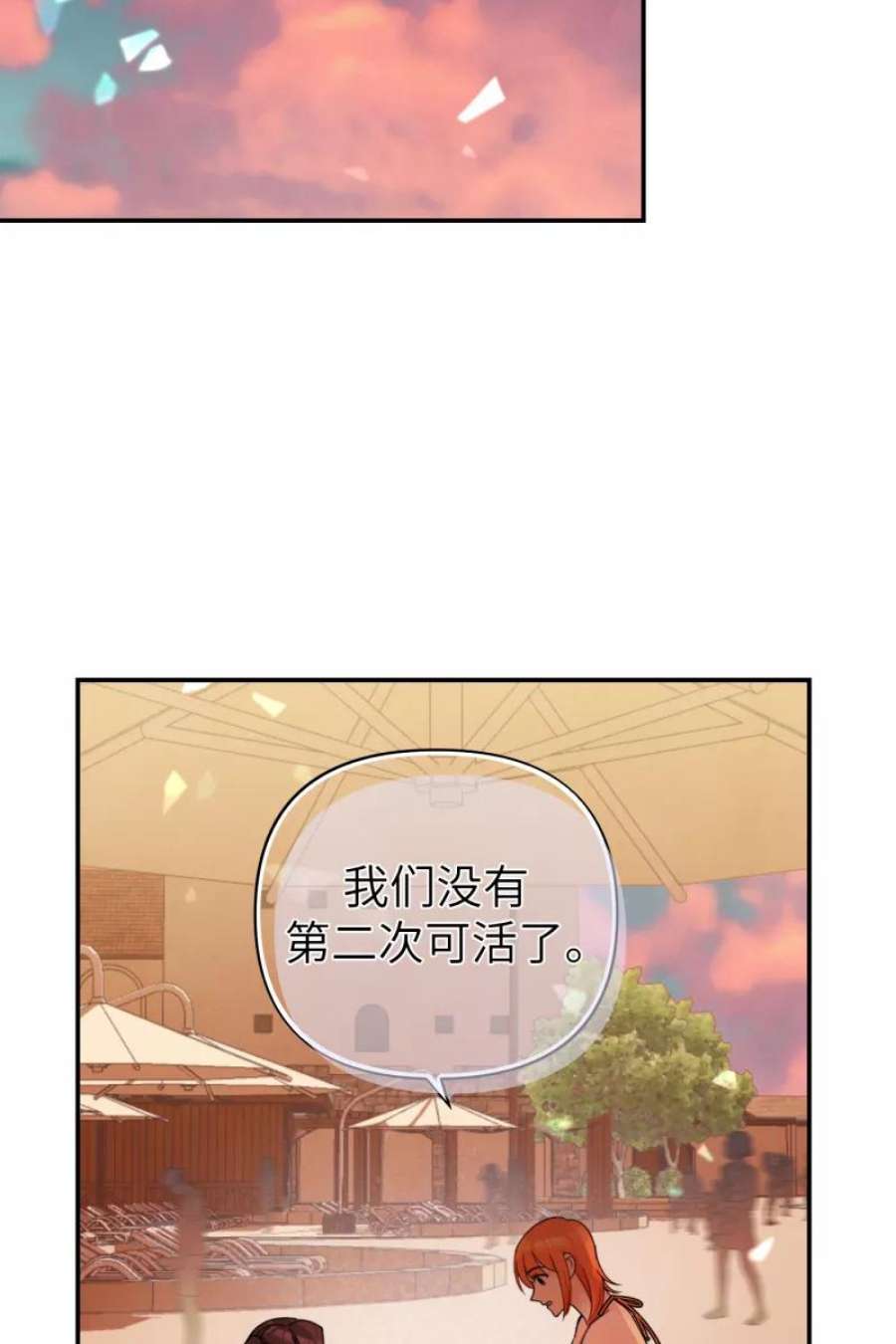 营业中请三连61话