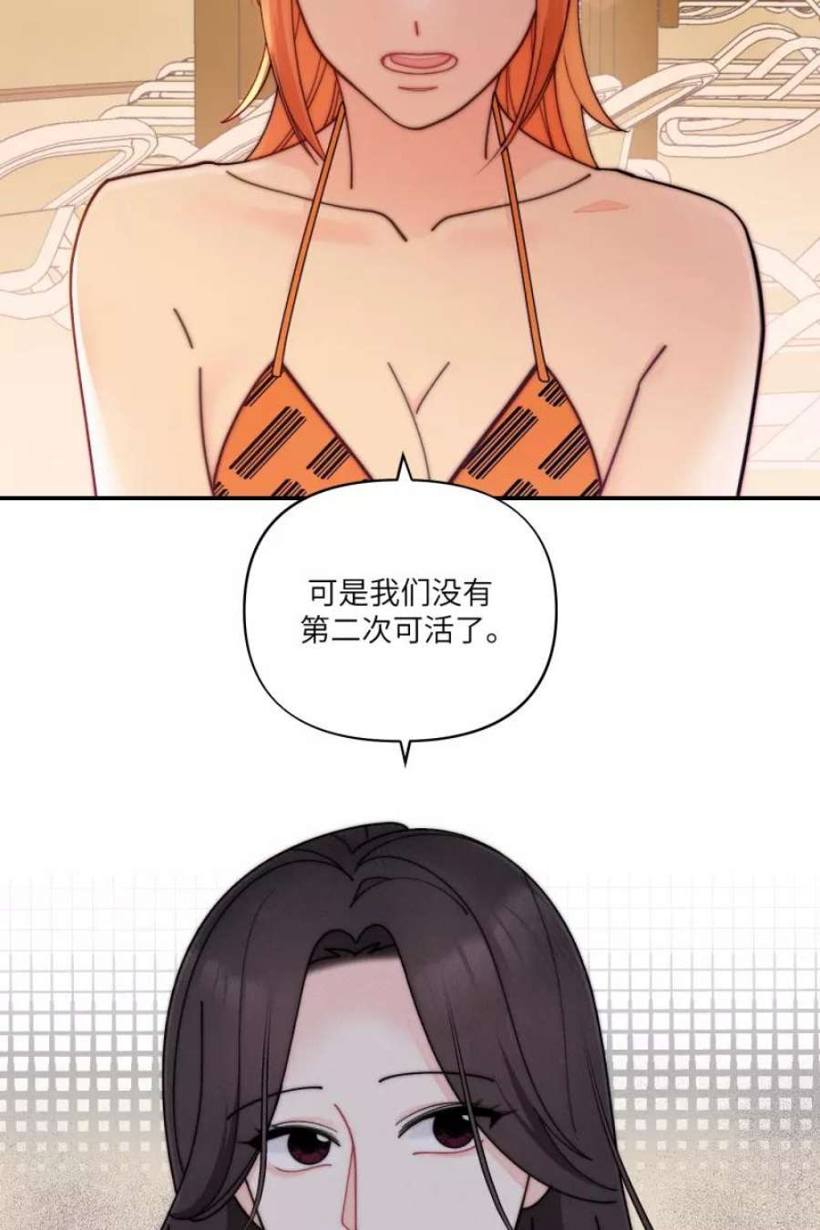 营业中请三连62话