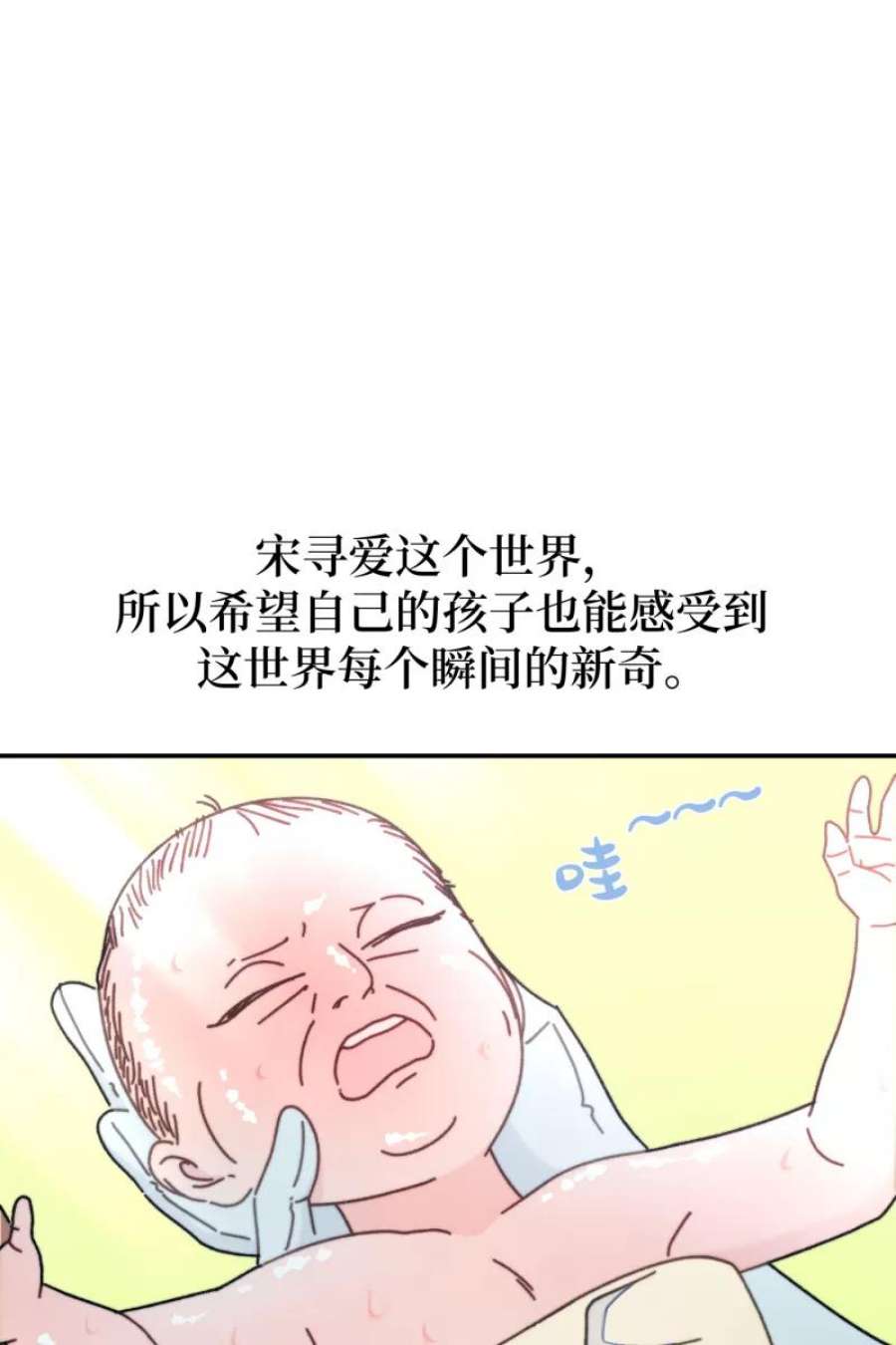 营业中请三连62话