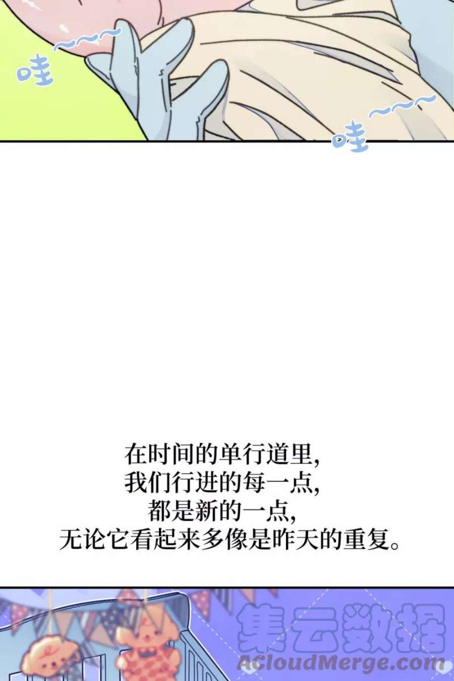营业中请三连62话