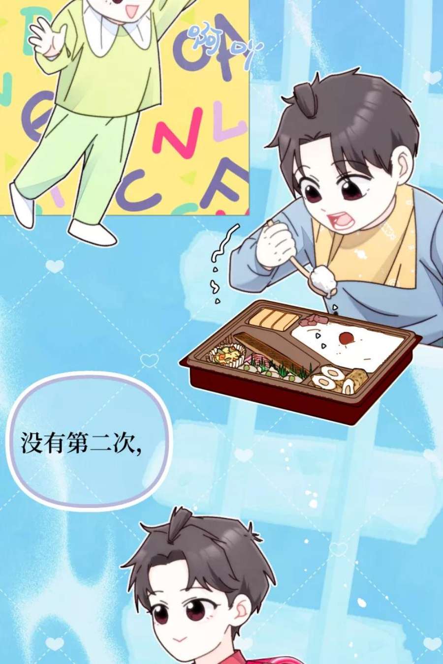 营业中请三连62话
