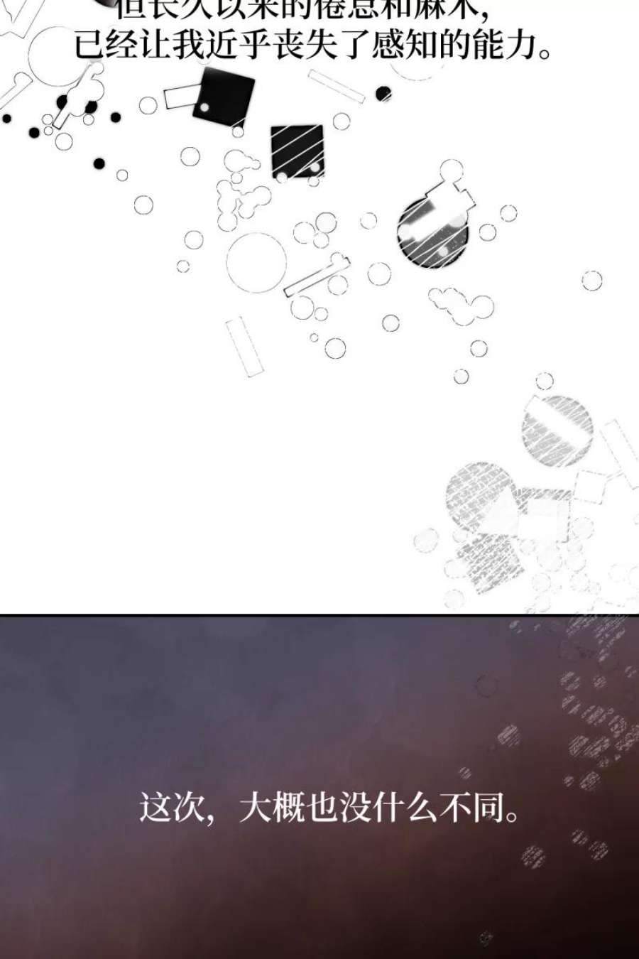 营业中请三连62话