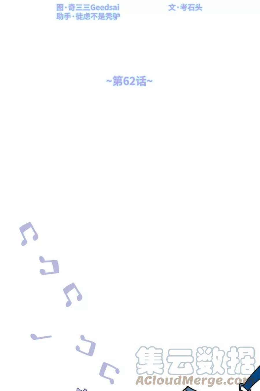 营业中请三连62话