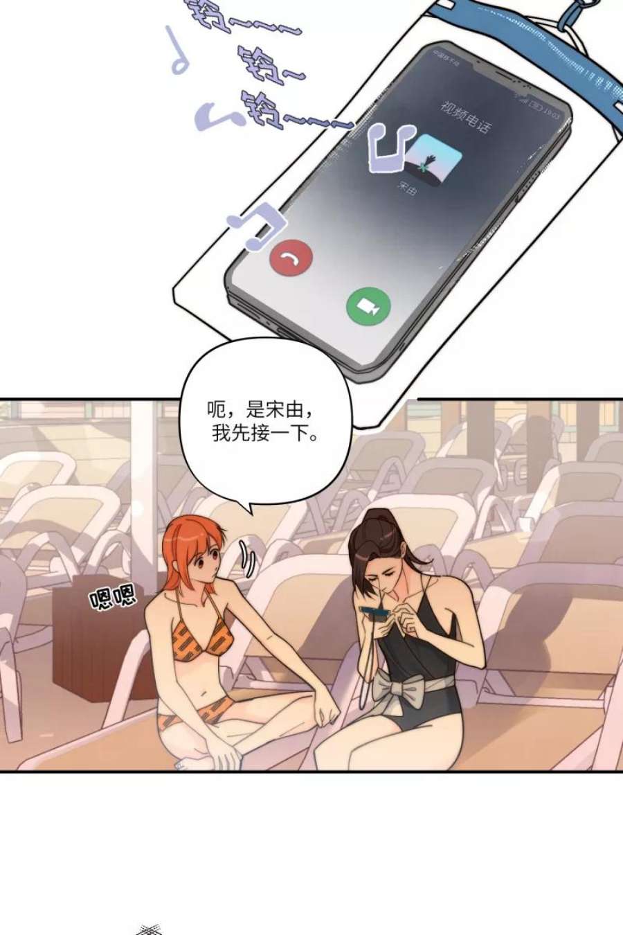 营业中请三连62话