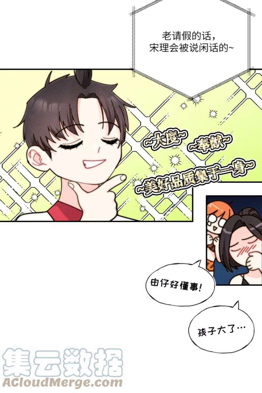 营业中请三连62话