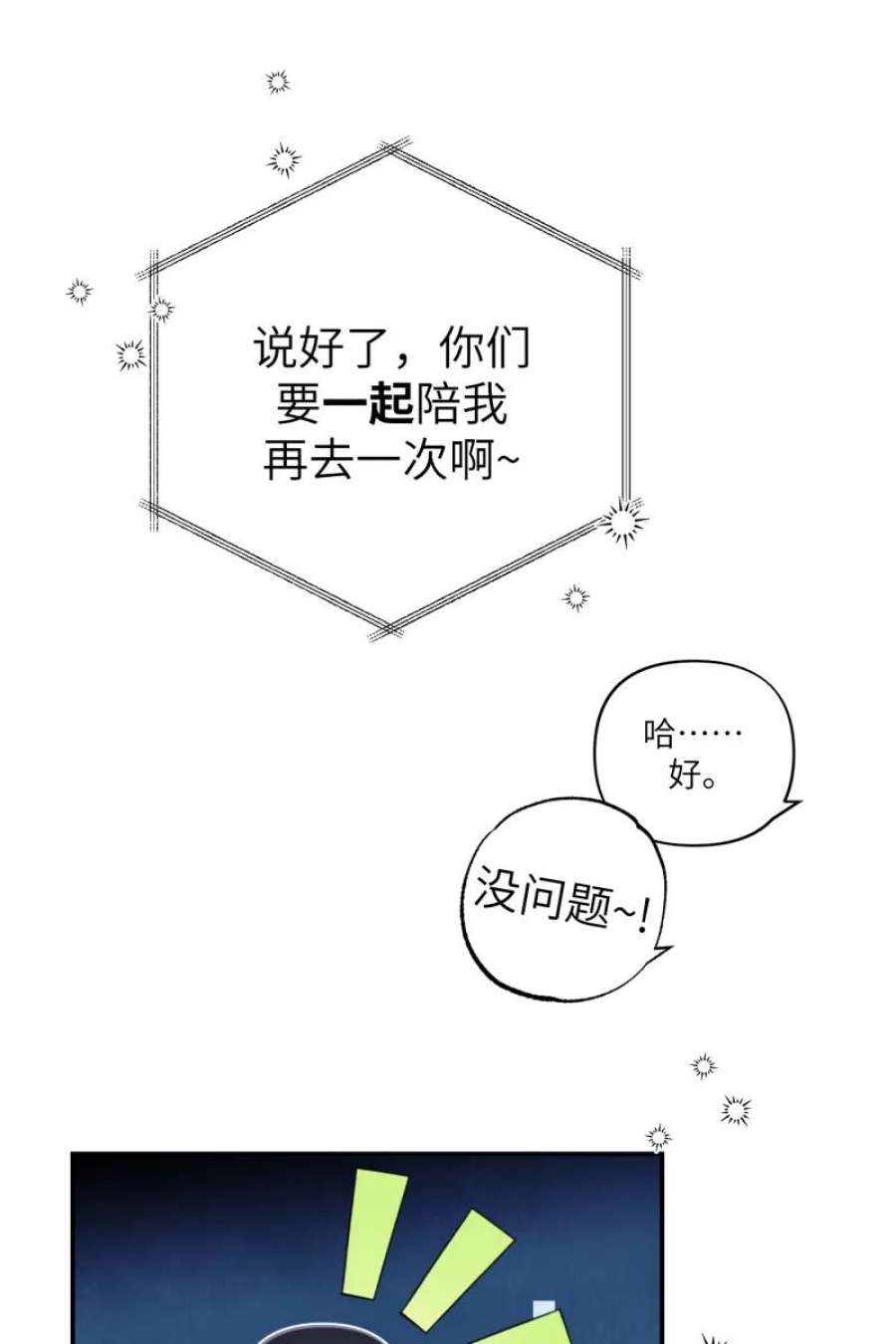 营业中请三连62话