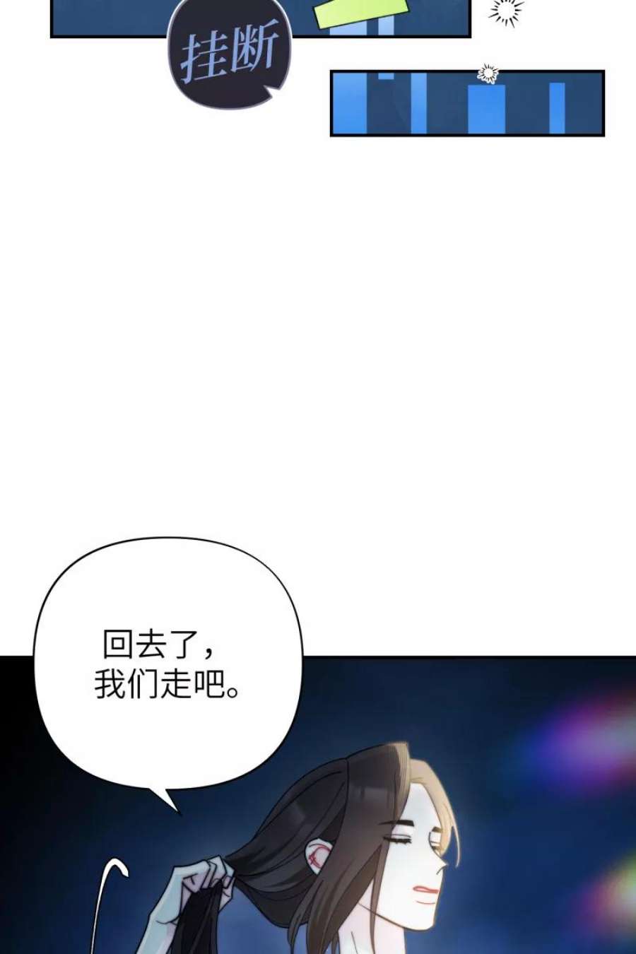 营业中请三连62话