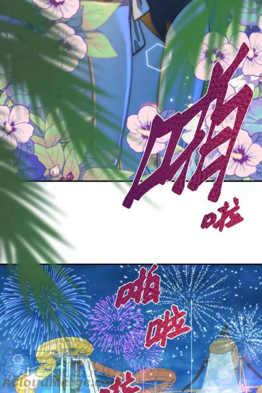 营业中请三连62话