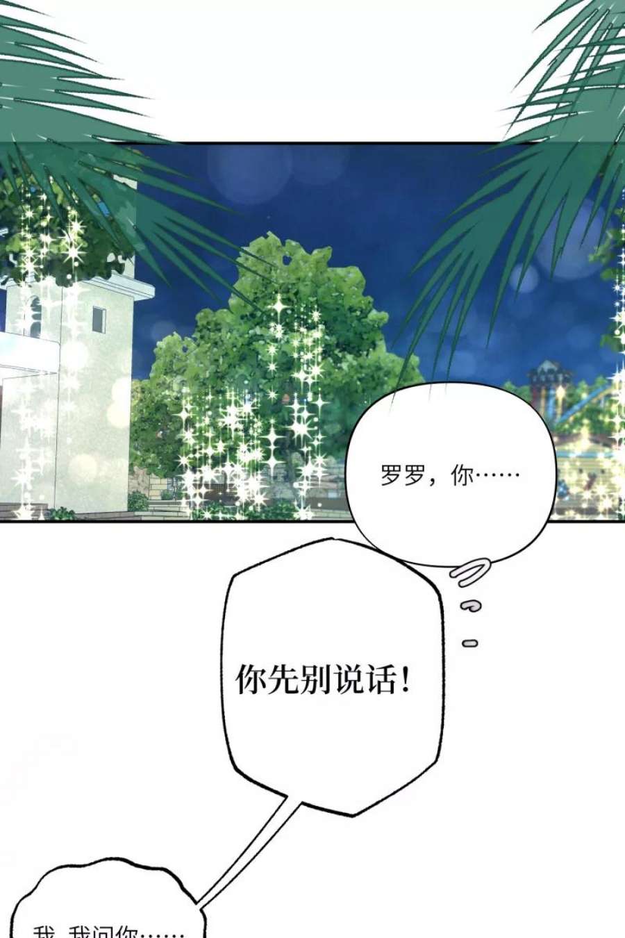 营业中请三连62话