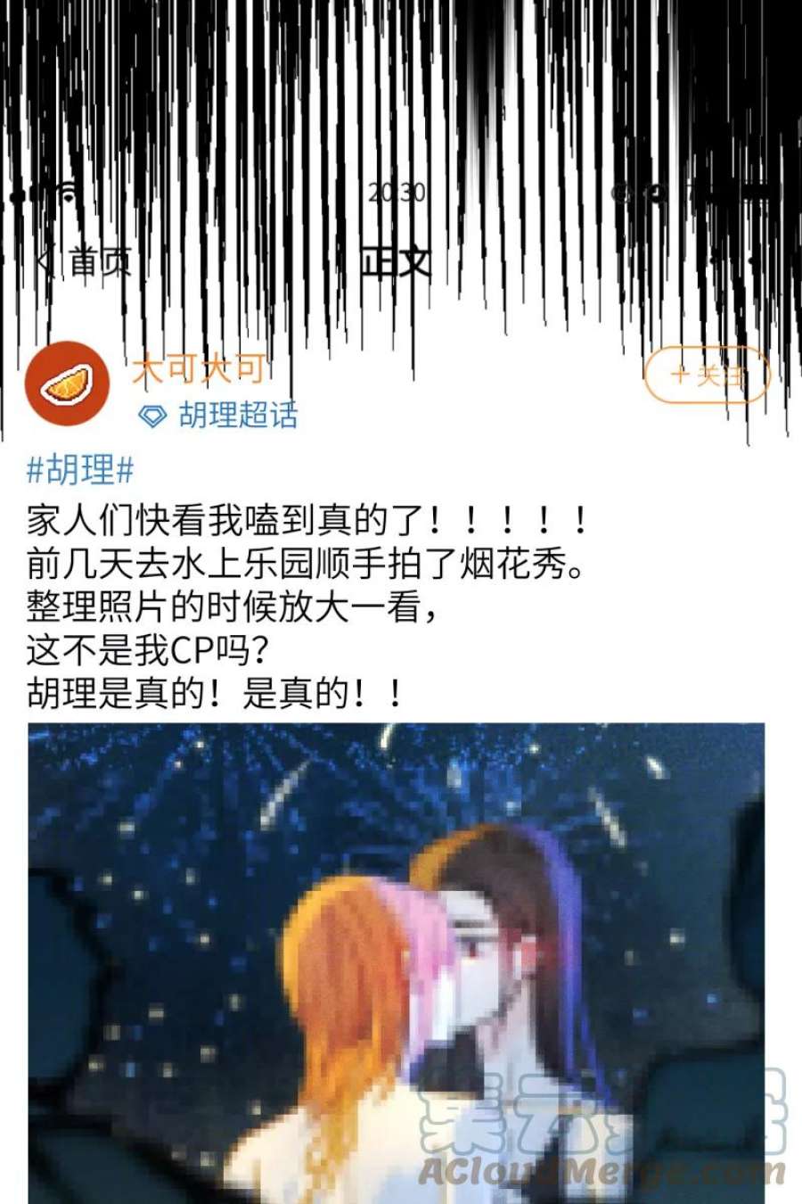 营业中请三连62话