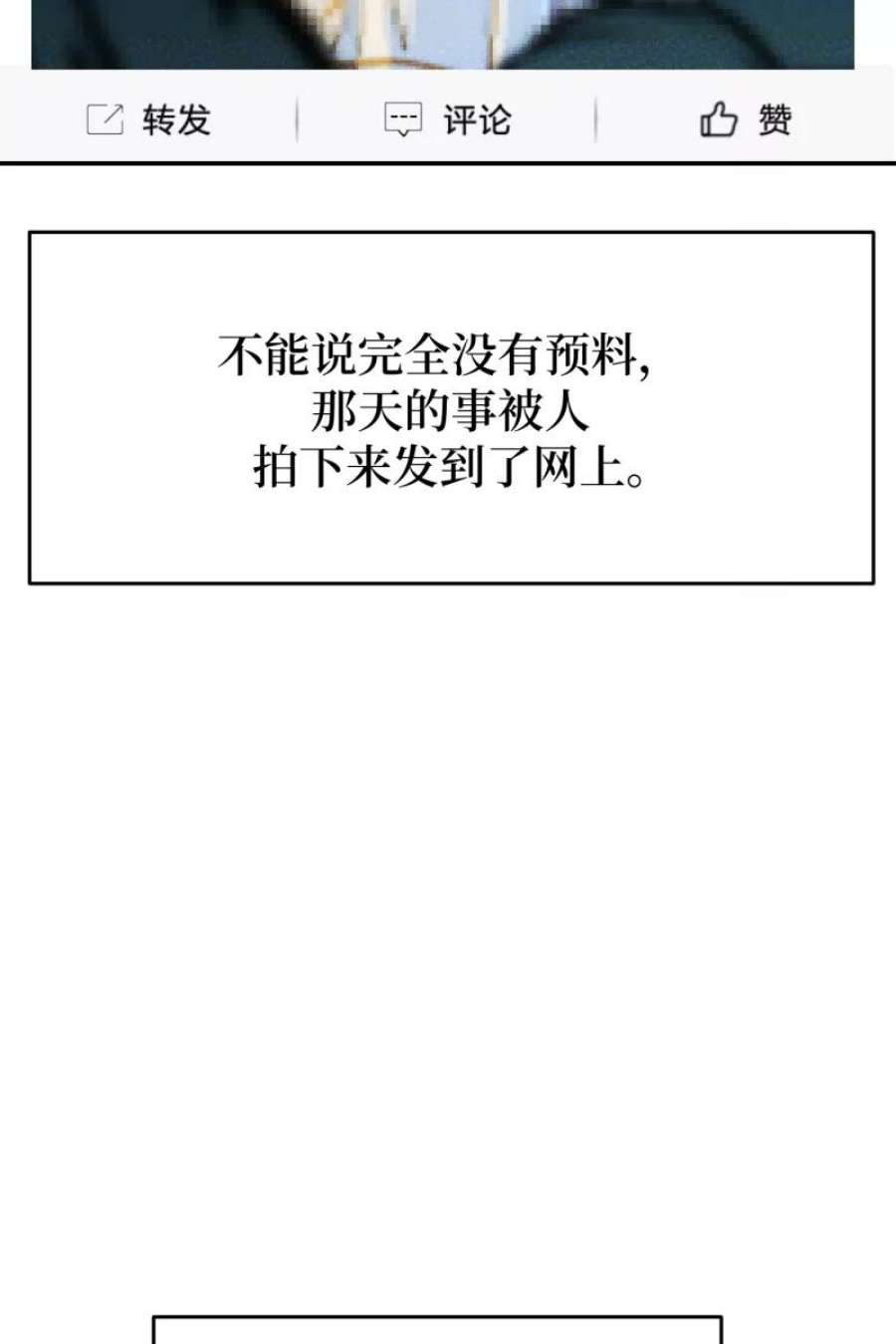营业中请三连62话