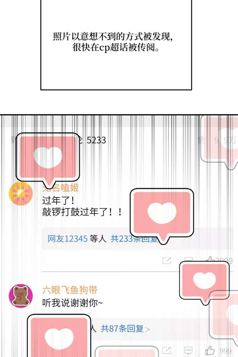 营业中请三连62话