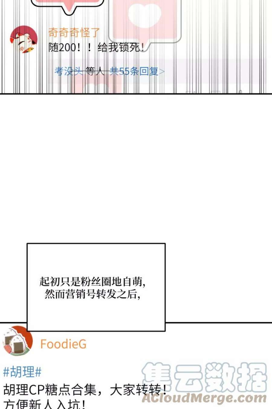 营业中请三连62话