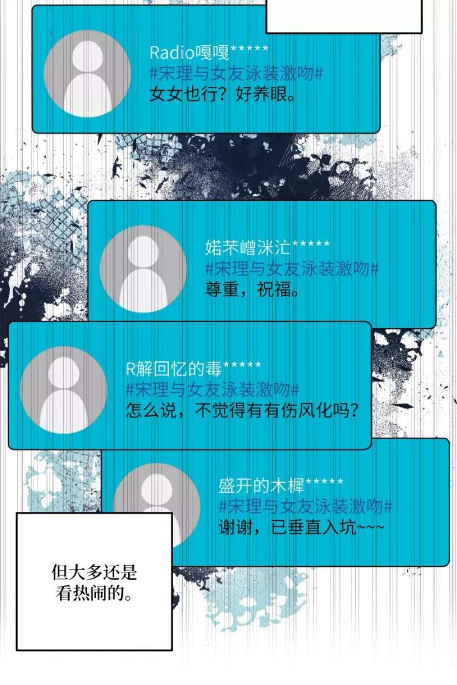 营业中请三连62话