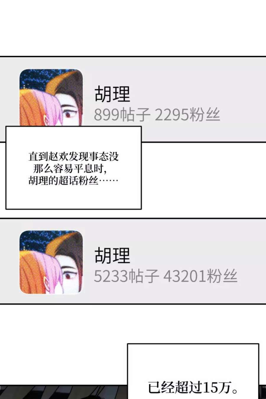营业中请三连62话