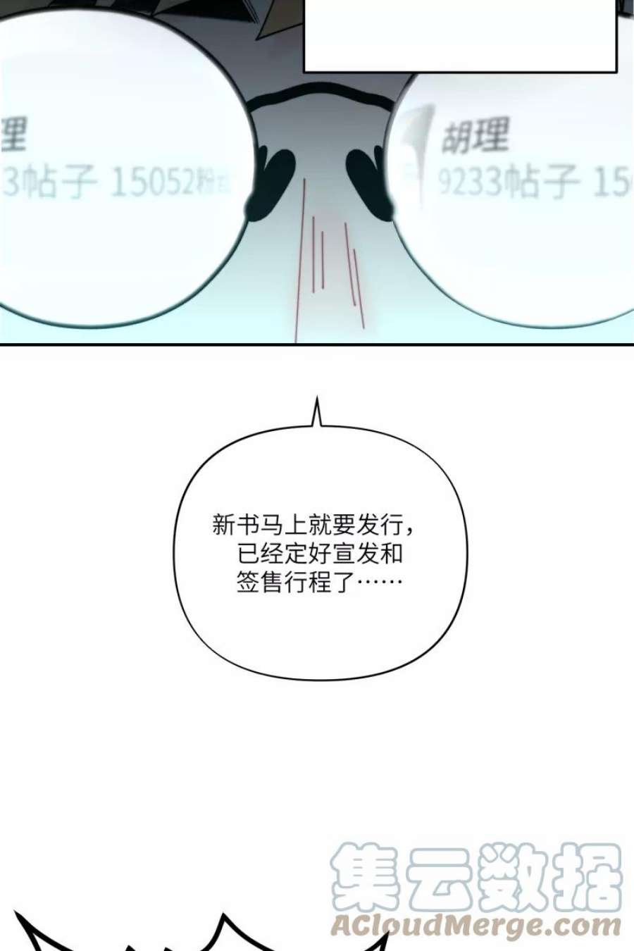 营业中请三连62话