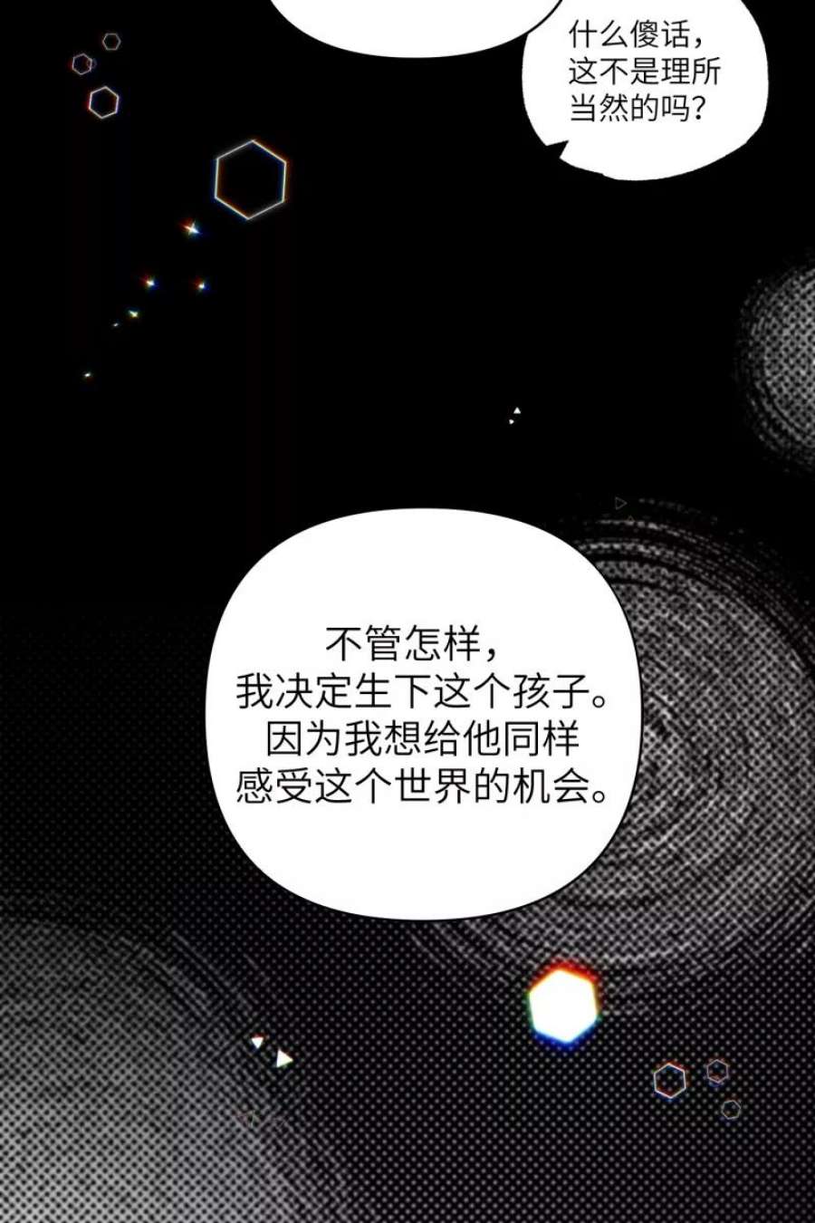营业中请三连62话
