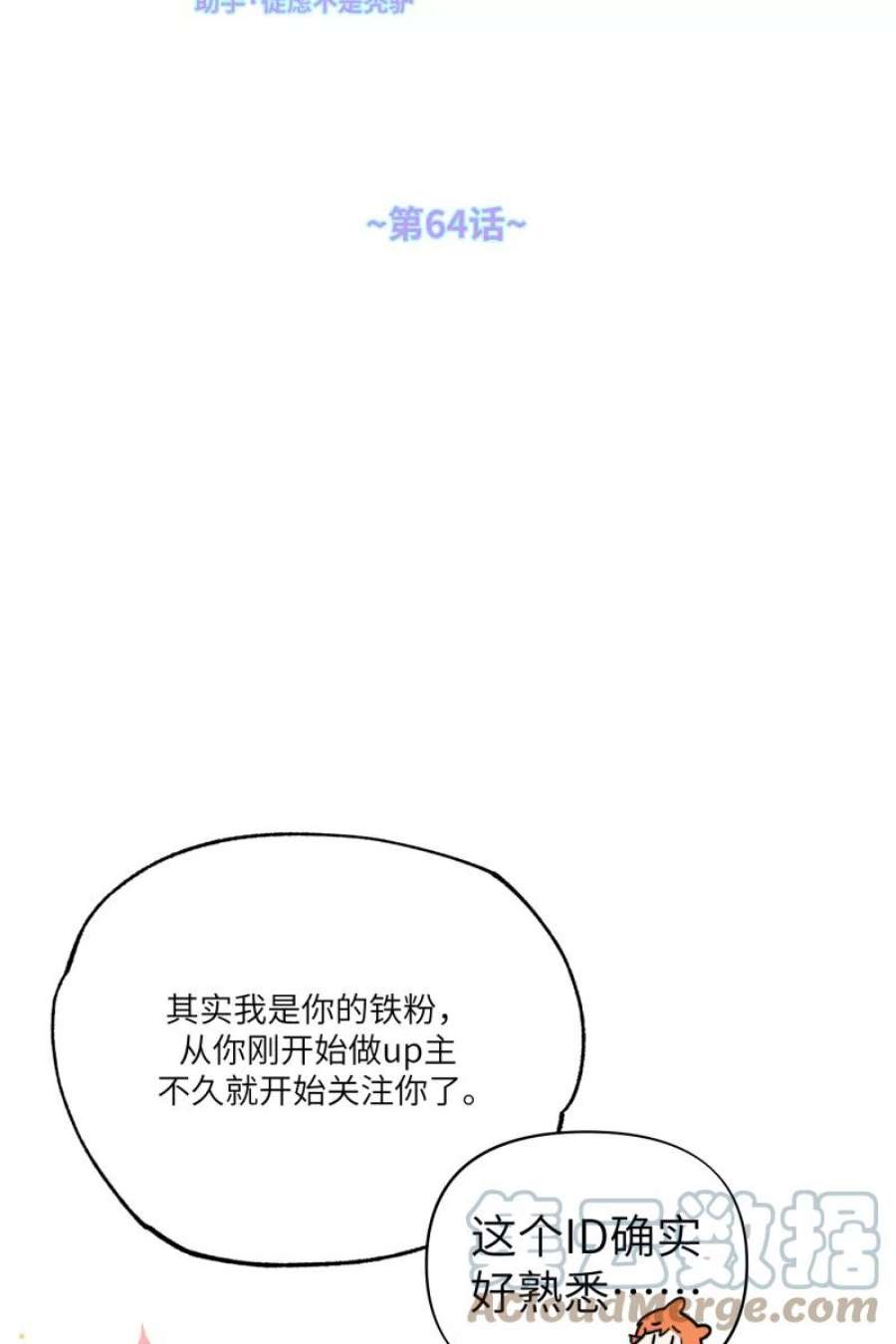 营业中请三连64话