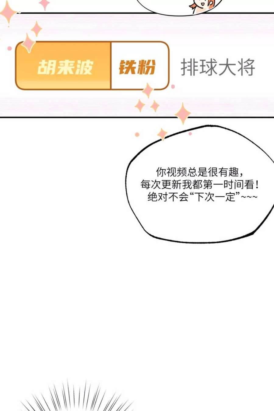 营业中请三连64话