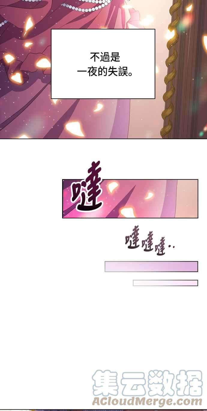 与皇帝的一夜情缘2话