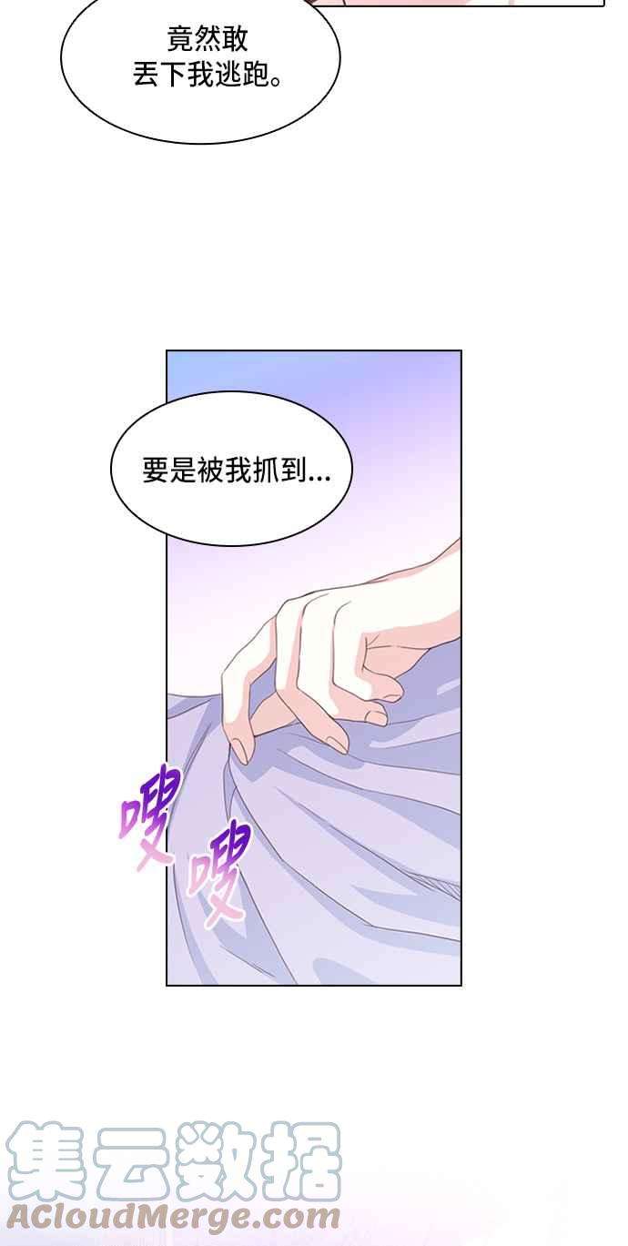 与皇帝的一夜情缘2话