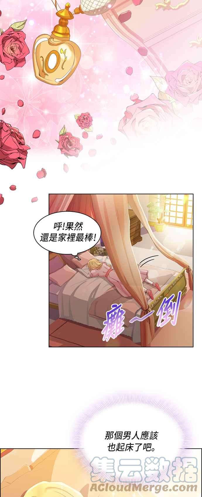 与皇帝的一夜情缘2话