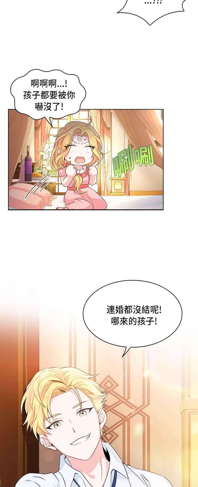 与皇帝的一夜情缘2话