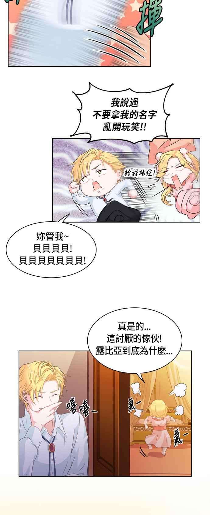 与皇帝的一夜情缘2话