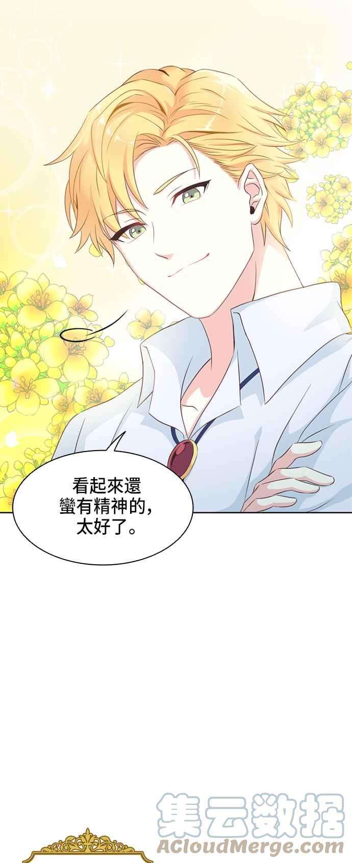 与皇帝的一夜情缘2话