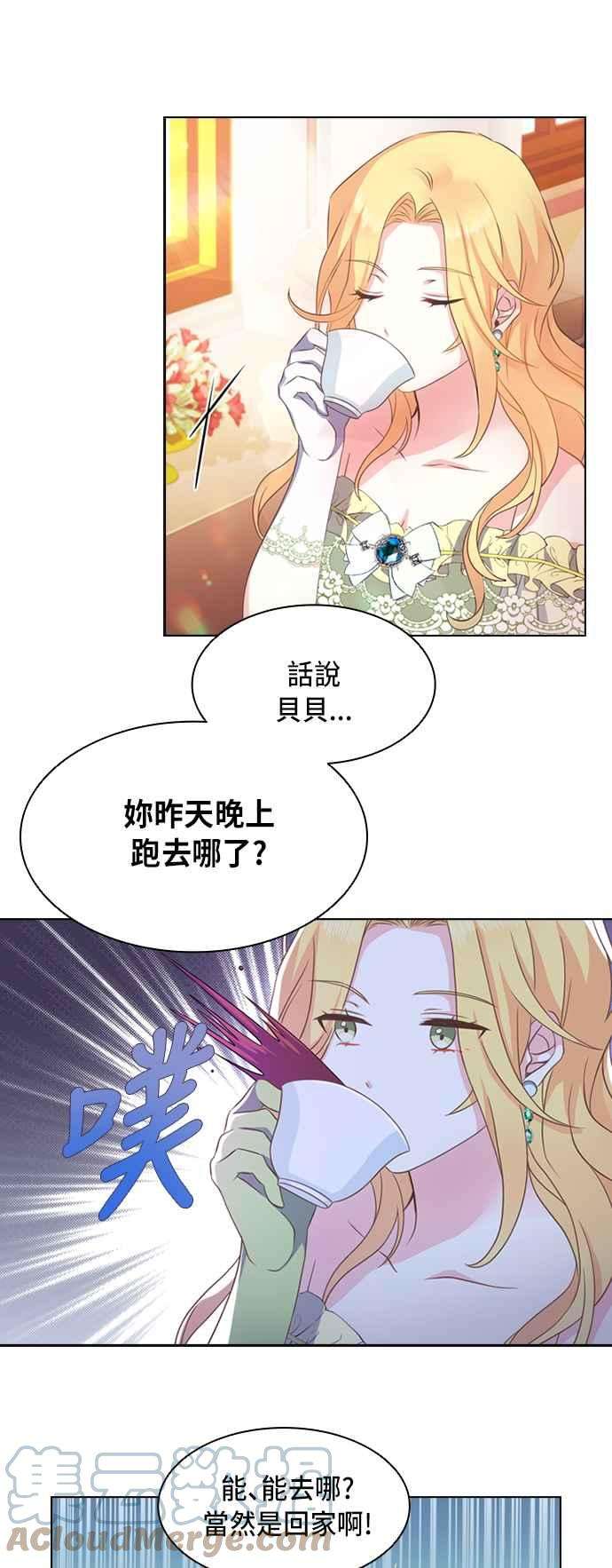 与皇帝的一夜情缘2话