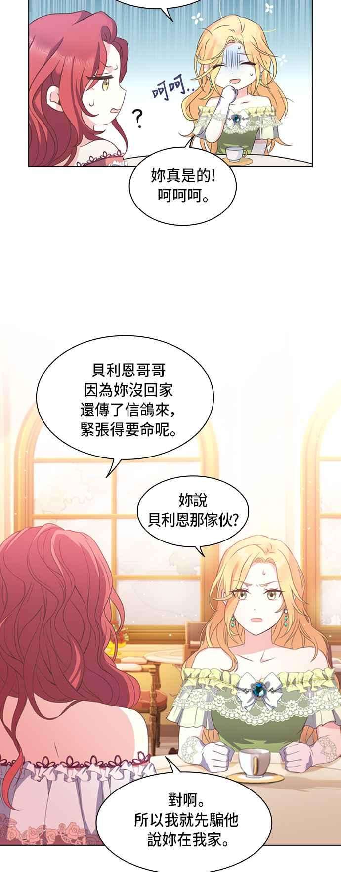 与皇帝的一夜情缘2话