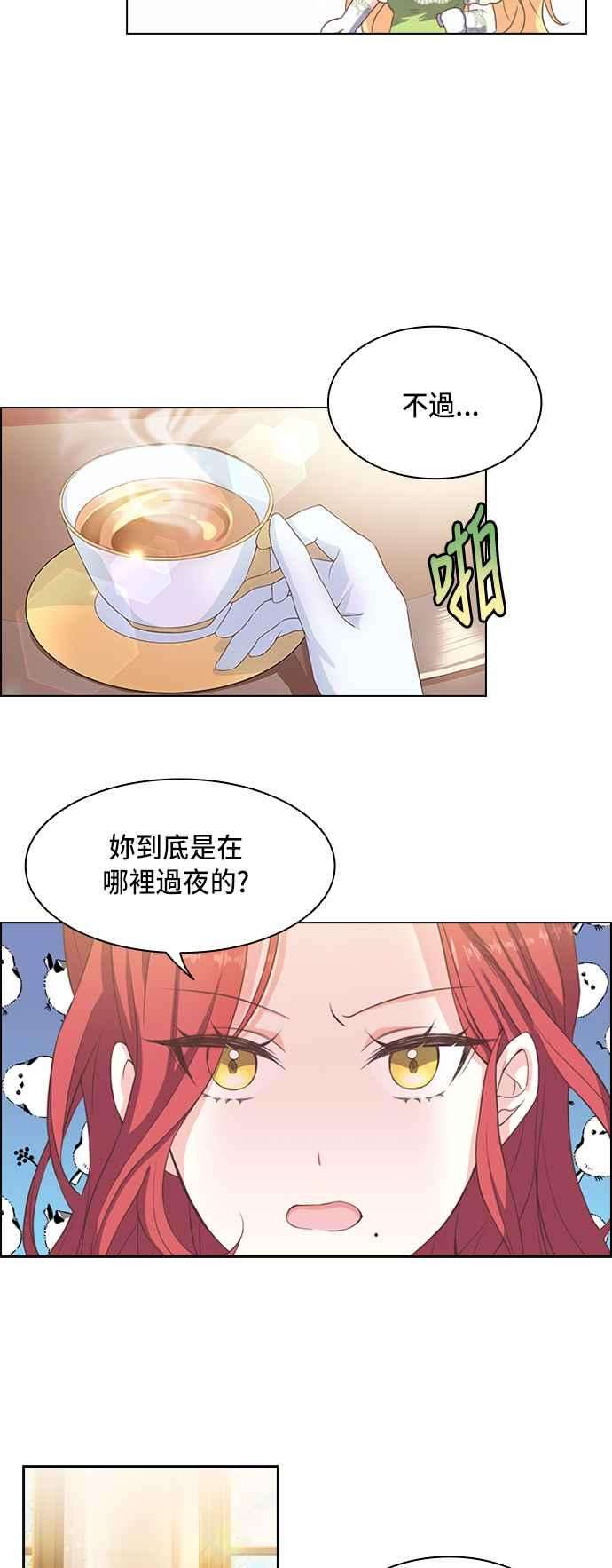 与皇帝的一夜情缘2话