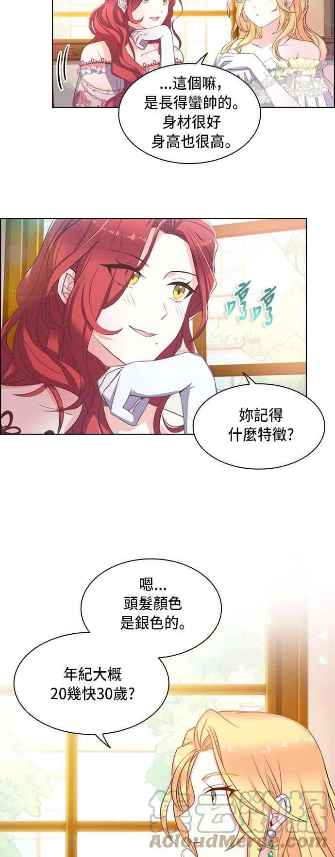 与皇帝的一夜情缘2话