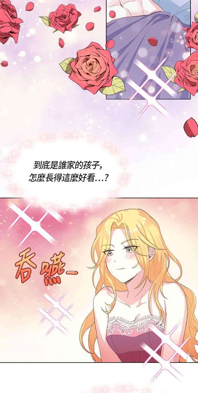 与皇帝的一夜情缘2话