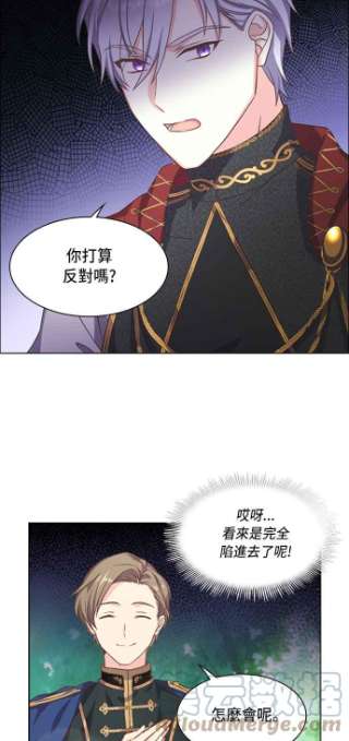 与皇帝的一夜情缘3话