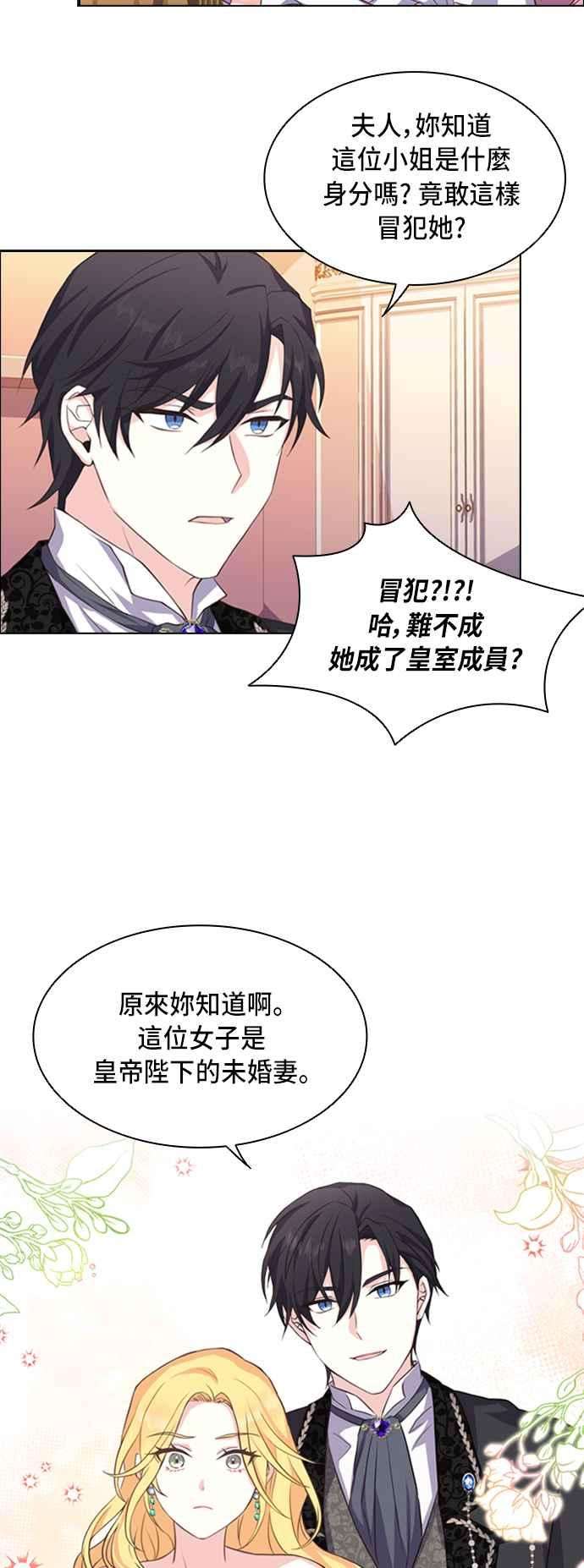 与皇帝的一夜情缘4话