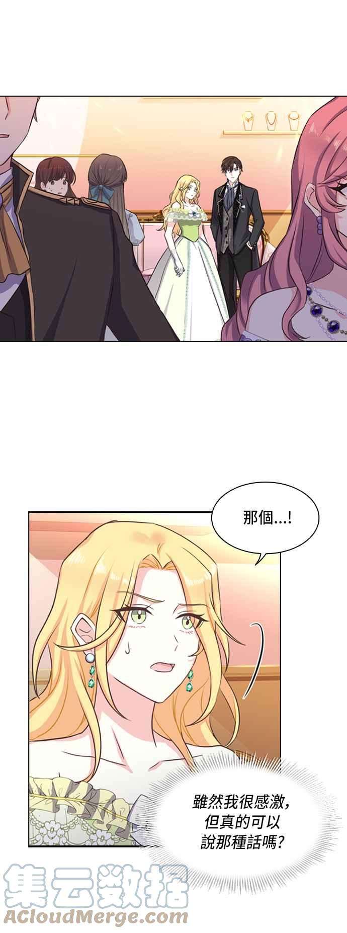 与皇帝的一夜情缘4话