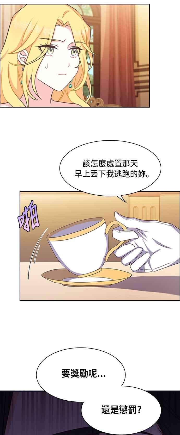 与皇帝的一夜情缘4话