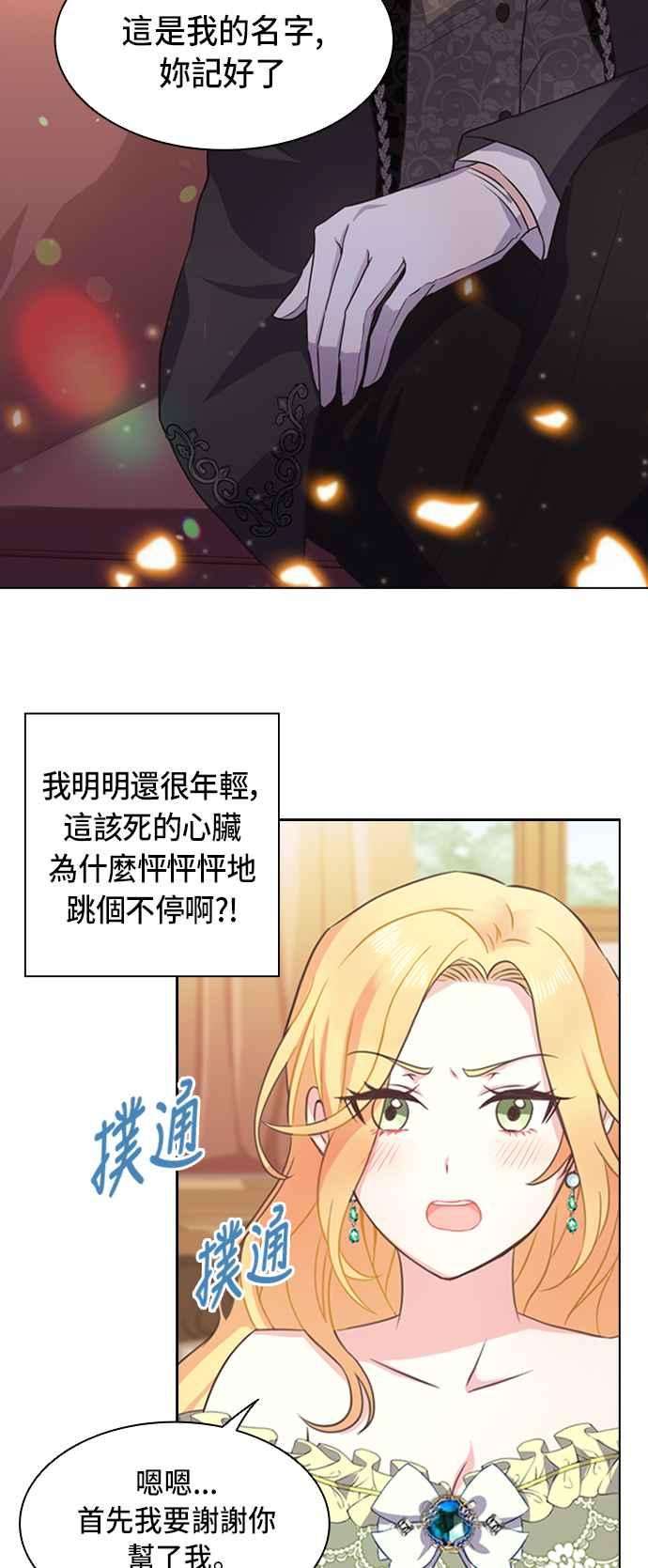 与皇帝的一夜情缘4话