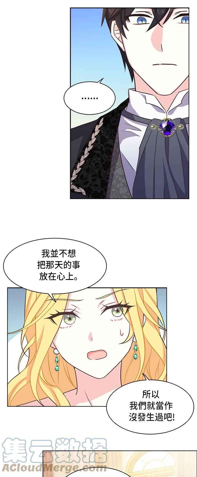 与皇帝的一夜情缘4话