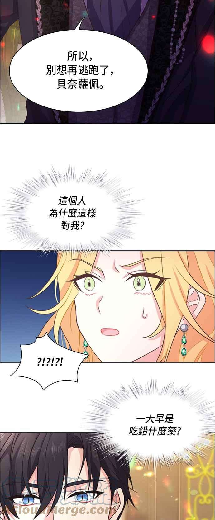 与皇帝的一夜情缘4话