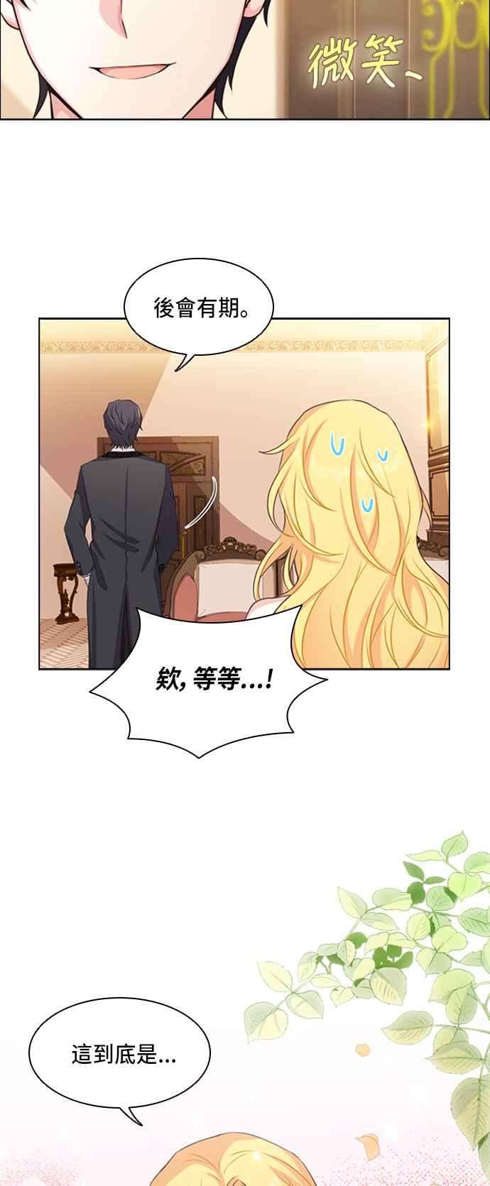 与皇帝的一夜情缘4话