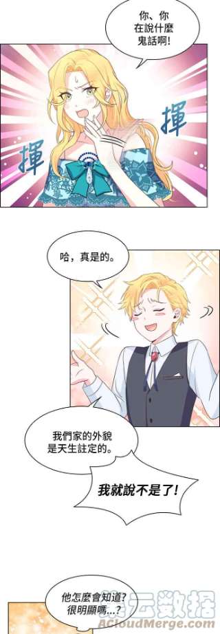 与皇帝的一夜情缘5话