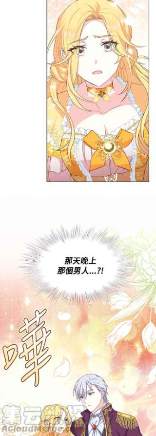 与皇帝的一夜情缘5话