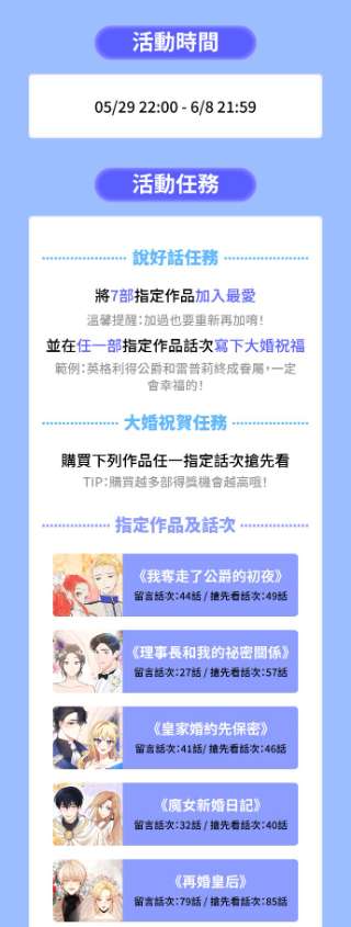 与皇帝的一夜情缘5话