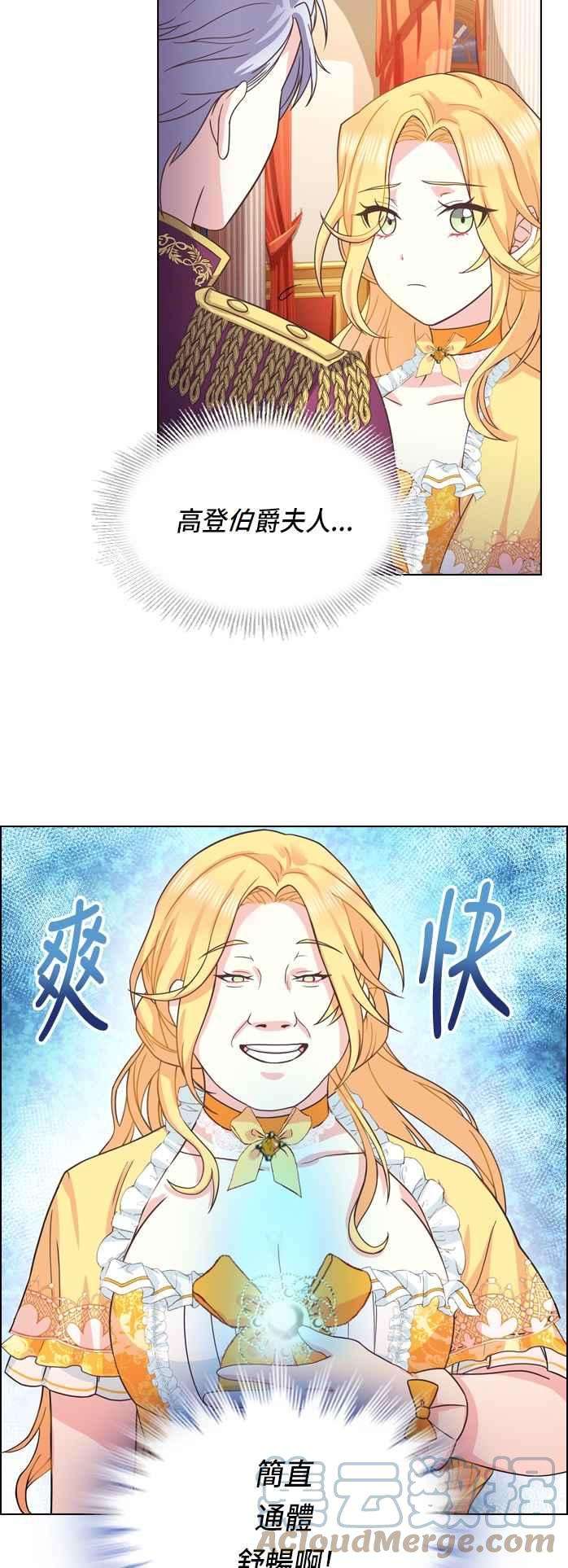 与皇帝的一夜情缘6话